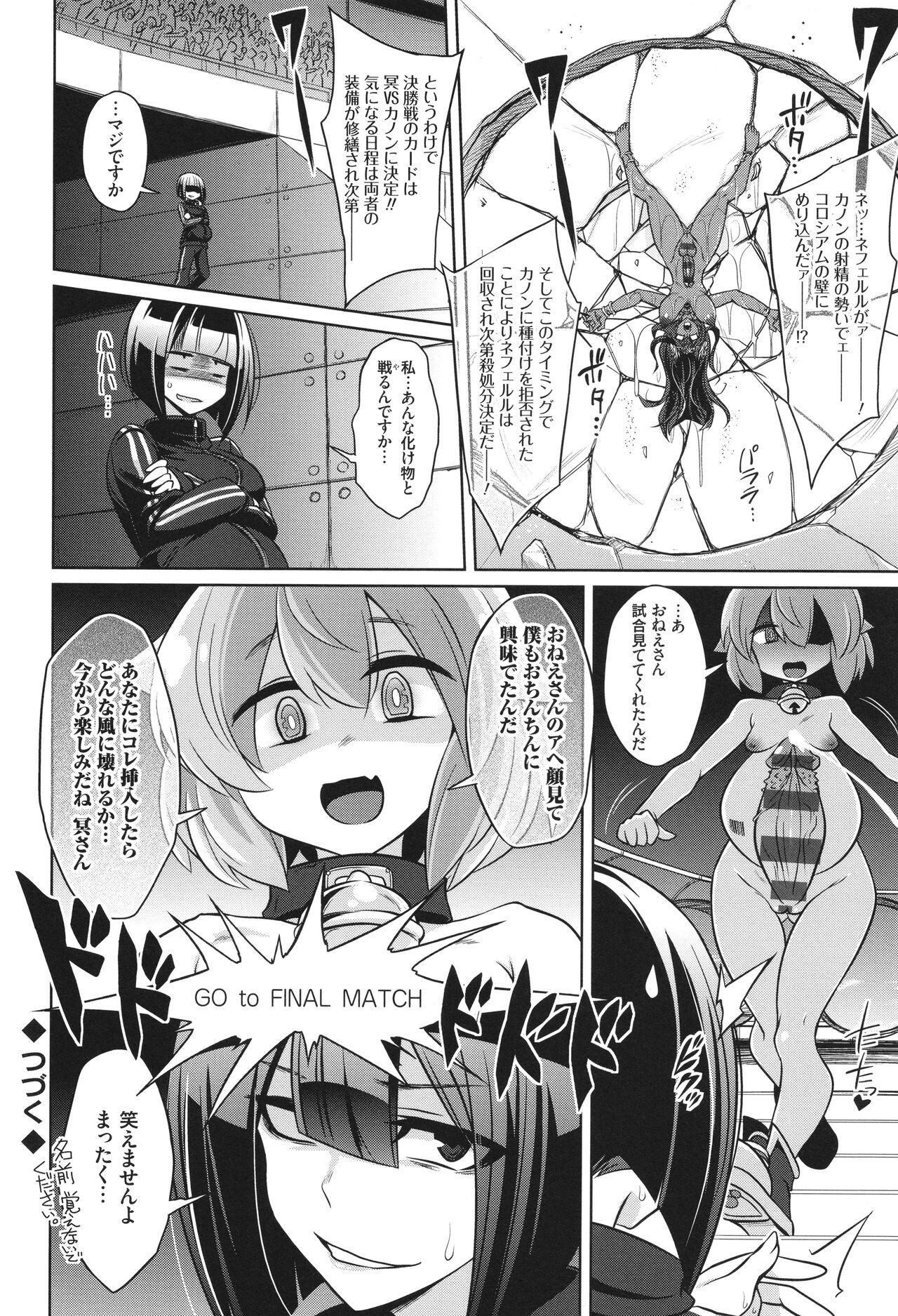 バトル妊婦 ～100万人の●●闘士(スレイヴス)～ - Page 80