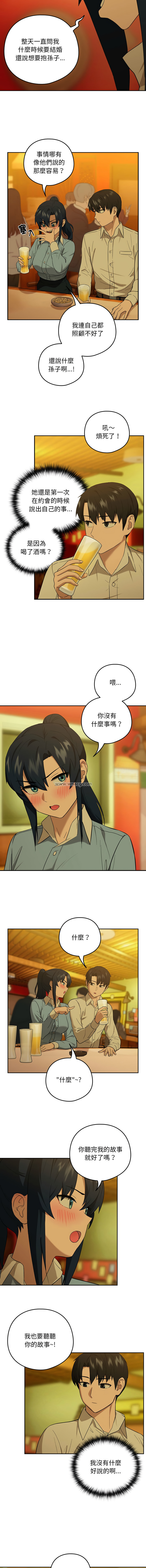 下班后的秘密关系 | 下班後的秘密關係 1-10 - Page 109