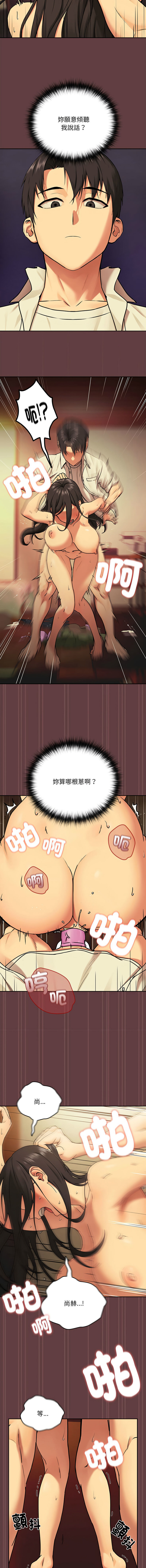 下班后的秘密关系 | 下班後的秘密關係 1-10 - Page 24