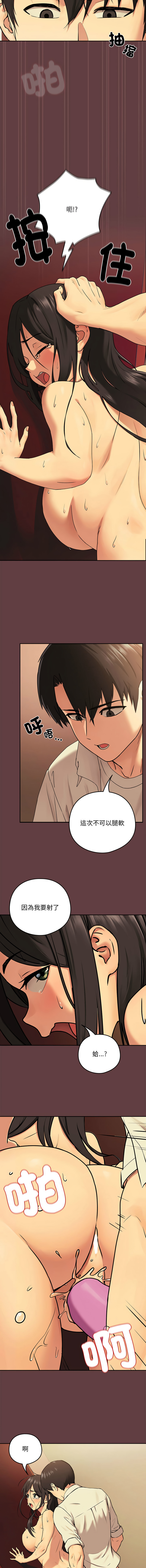 下班后的秘密关系 | 下班後的秘密關係 1-10 - Page 28