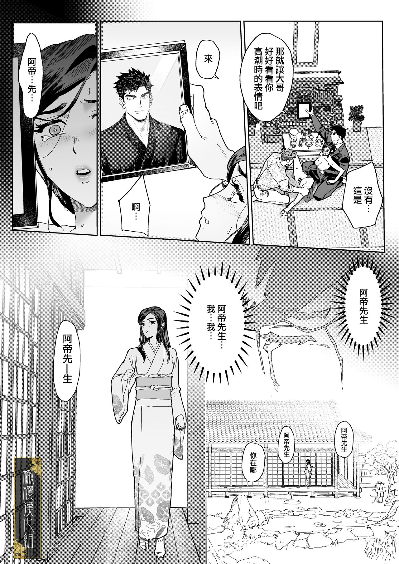 junketsu no chōka｜纯洁的挽歌 - Page 20