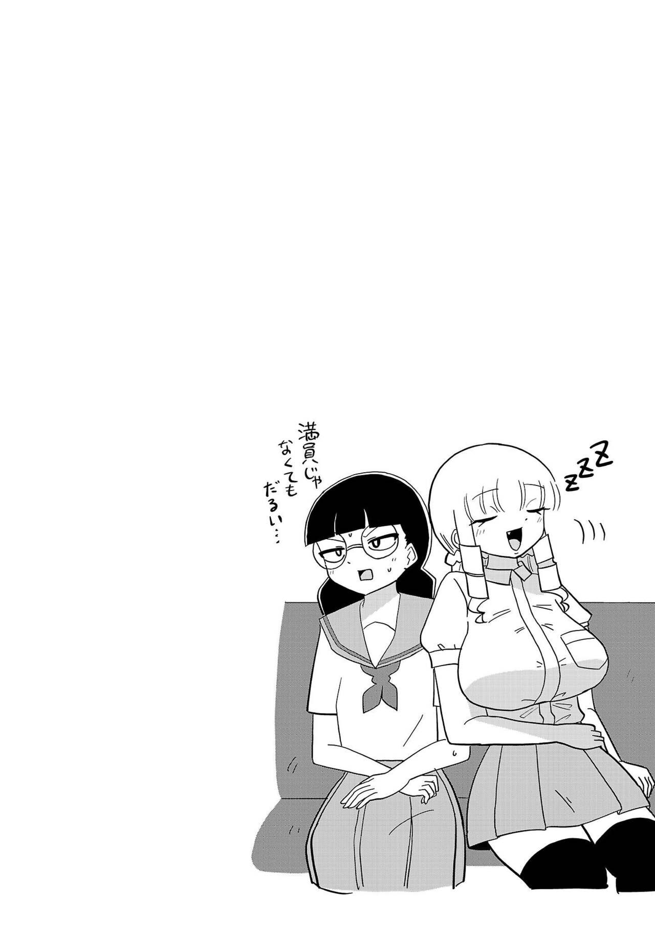 Mount Celeb Kaneda-san - Page 173
