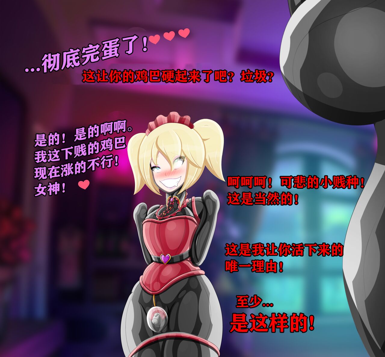 Pathetic Life（有条色狼汉化） - Page 10