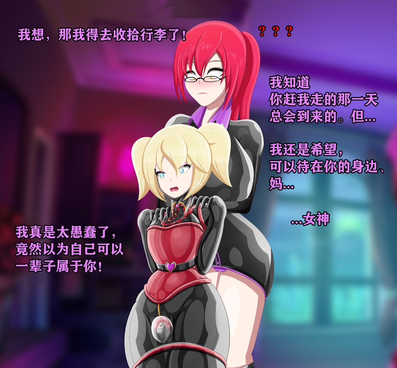 Pathetic Life（有条色狼汉化） - Page 12