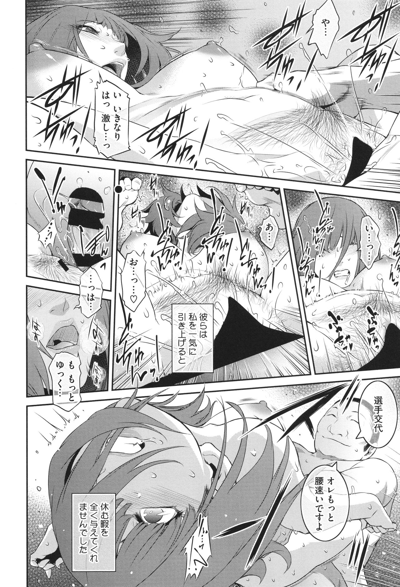 Genwaku - Page 154
