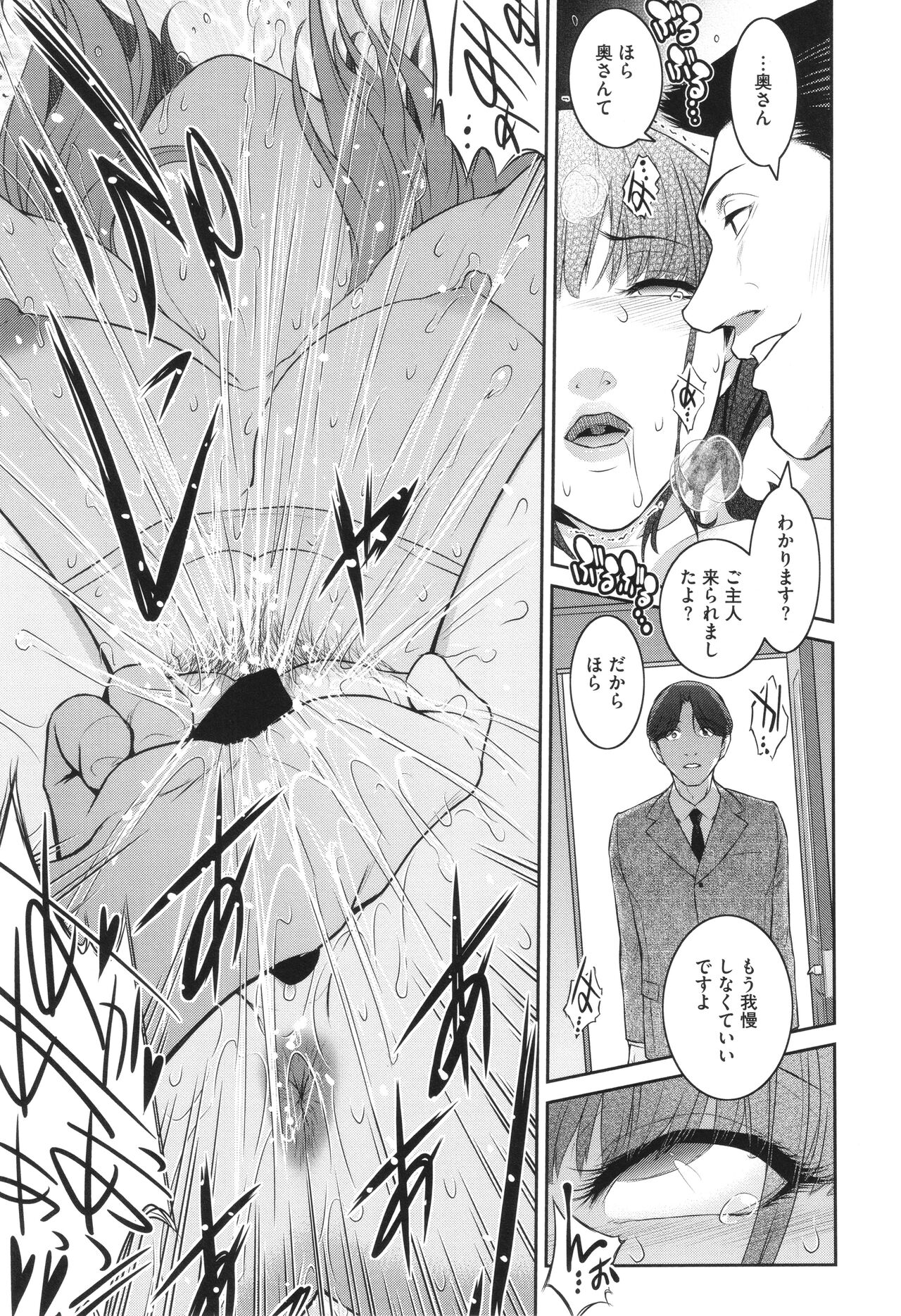 Genwaku - Page 167