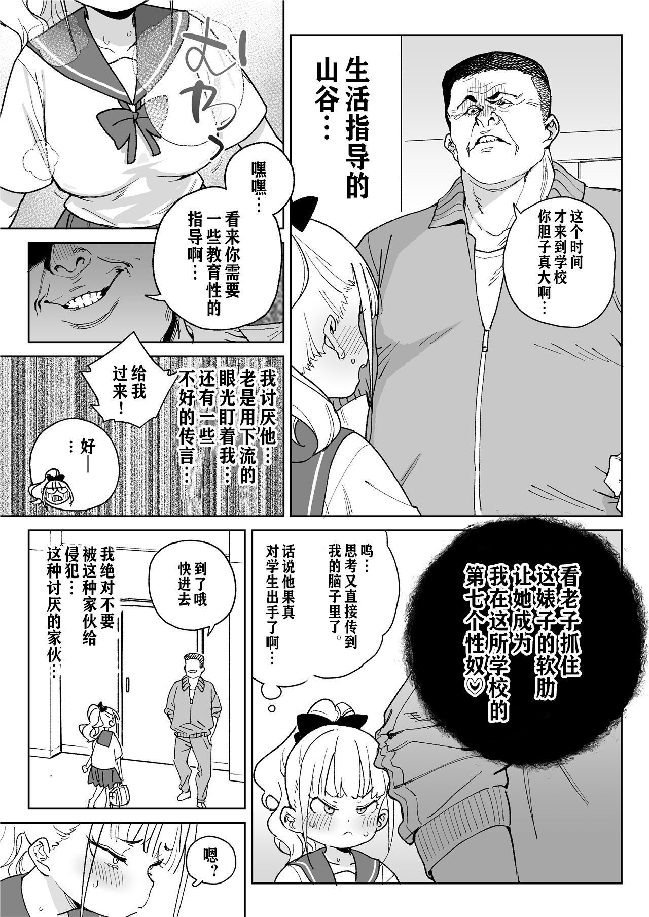 【冲群汉化组】 - Page 14