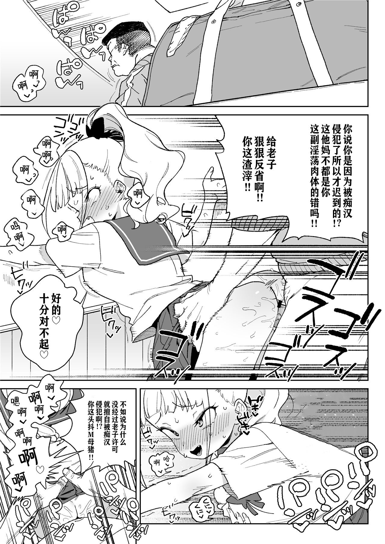 【冲群汉化组】 - Page 16