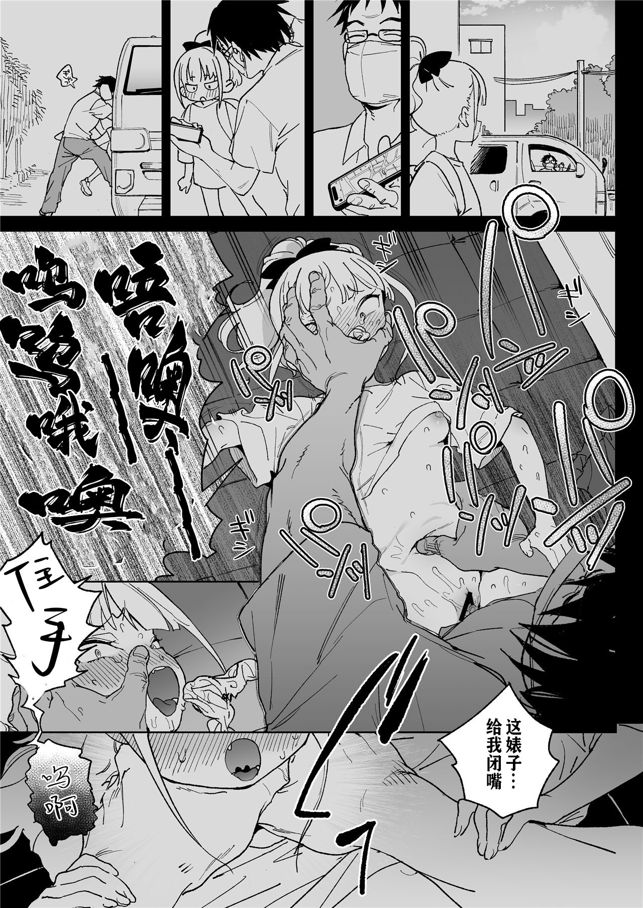 【冲群汉化组】 - Page 4