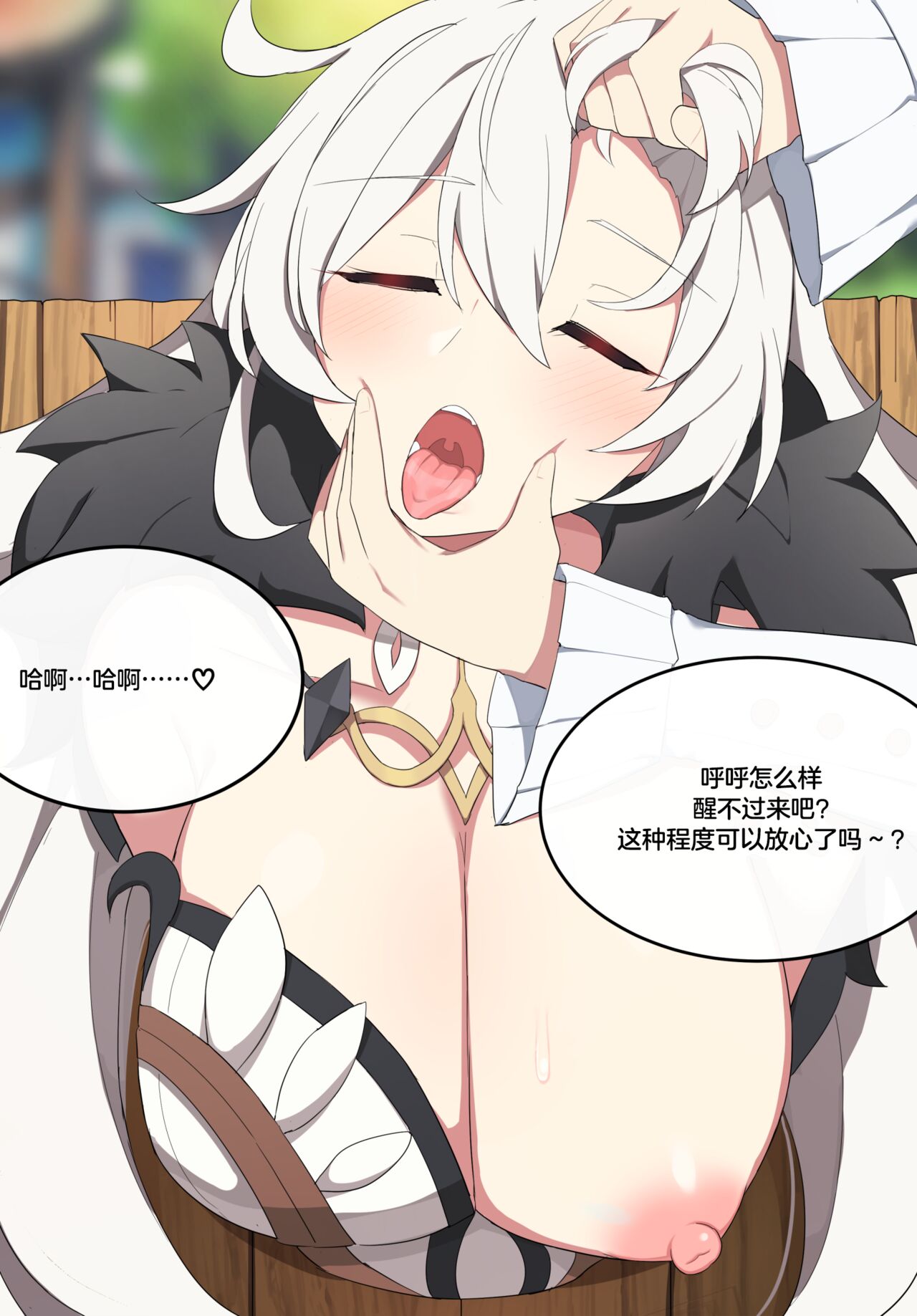 Tenri - Page 16
