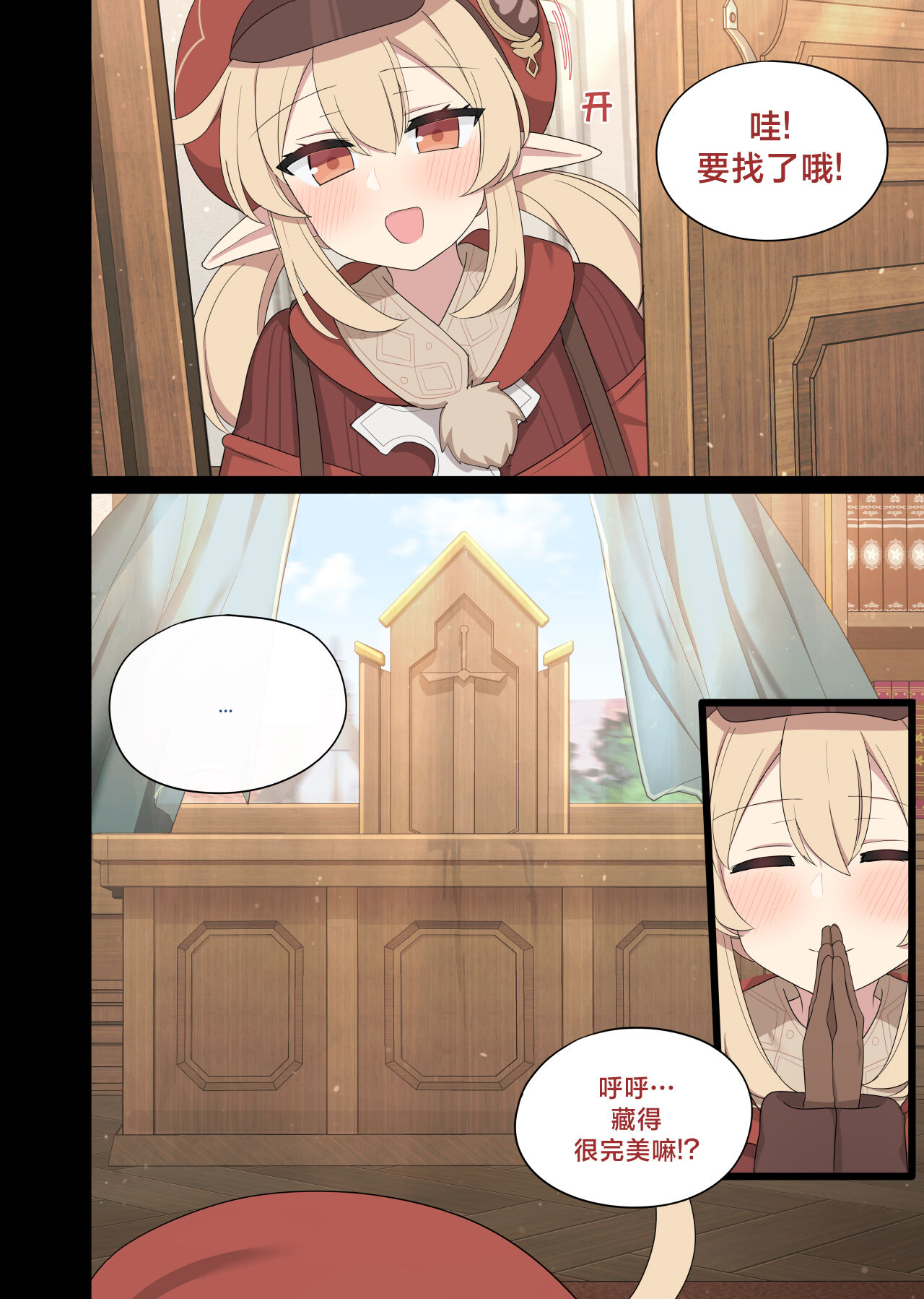 Jean 3 - Page 26