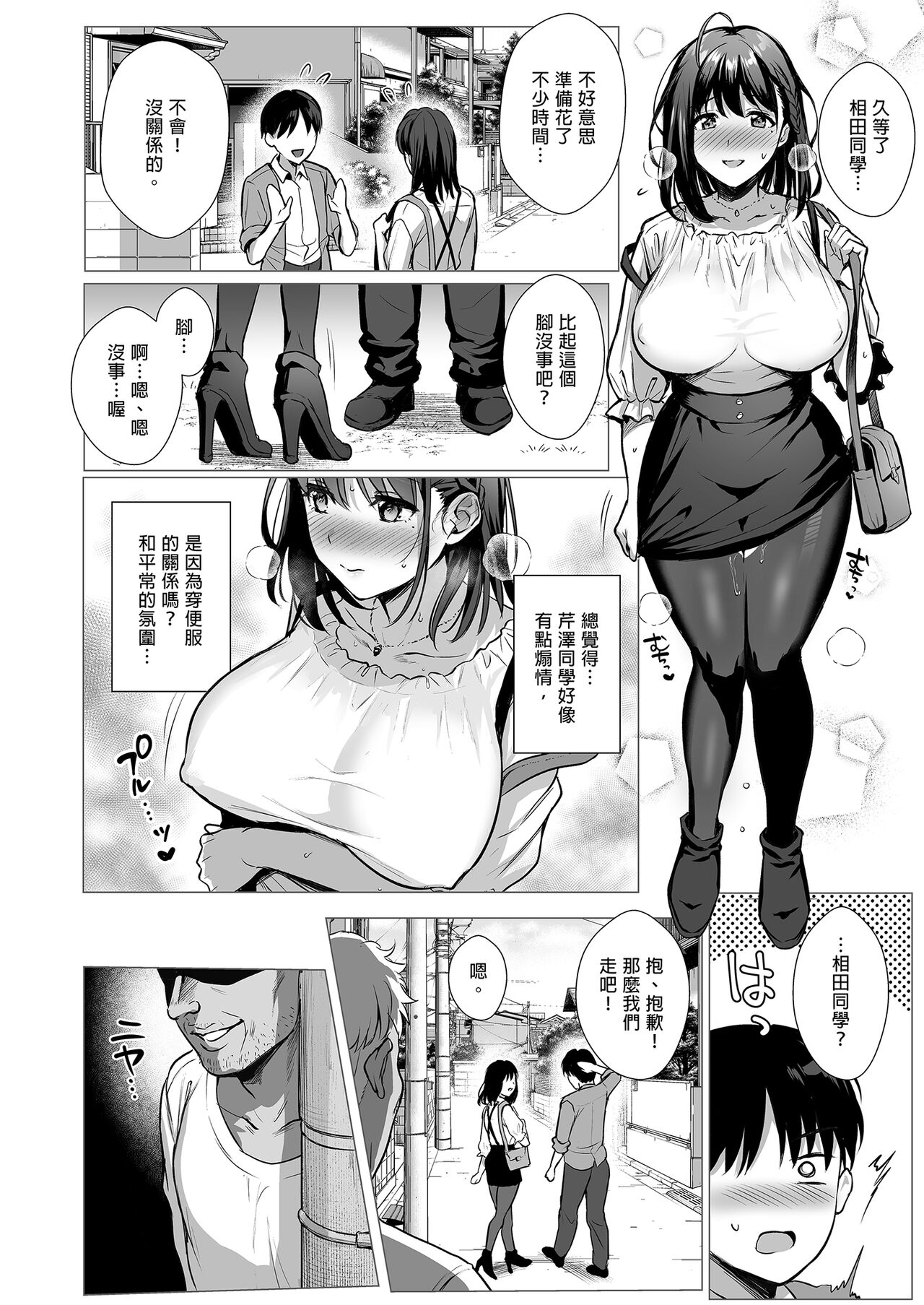 Toshoshitsu no Kanojo 3 - Page 14