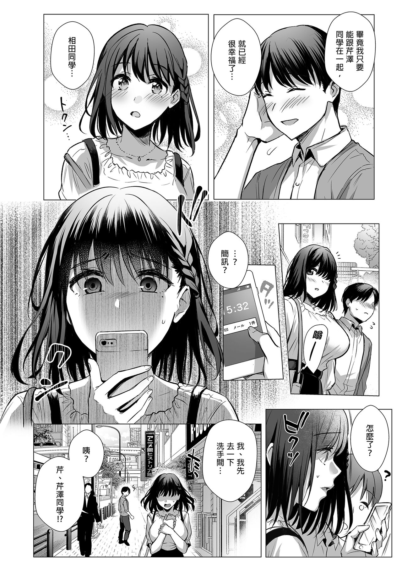 Toshoshitsu no Kanojo 3 - Page 16