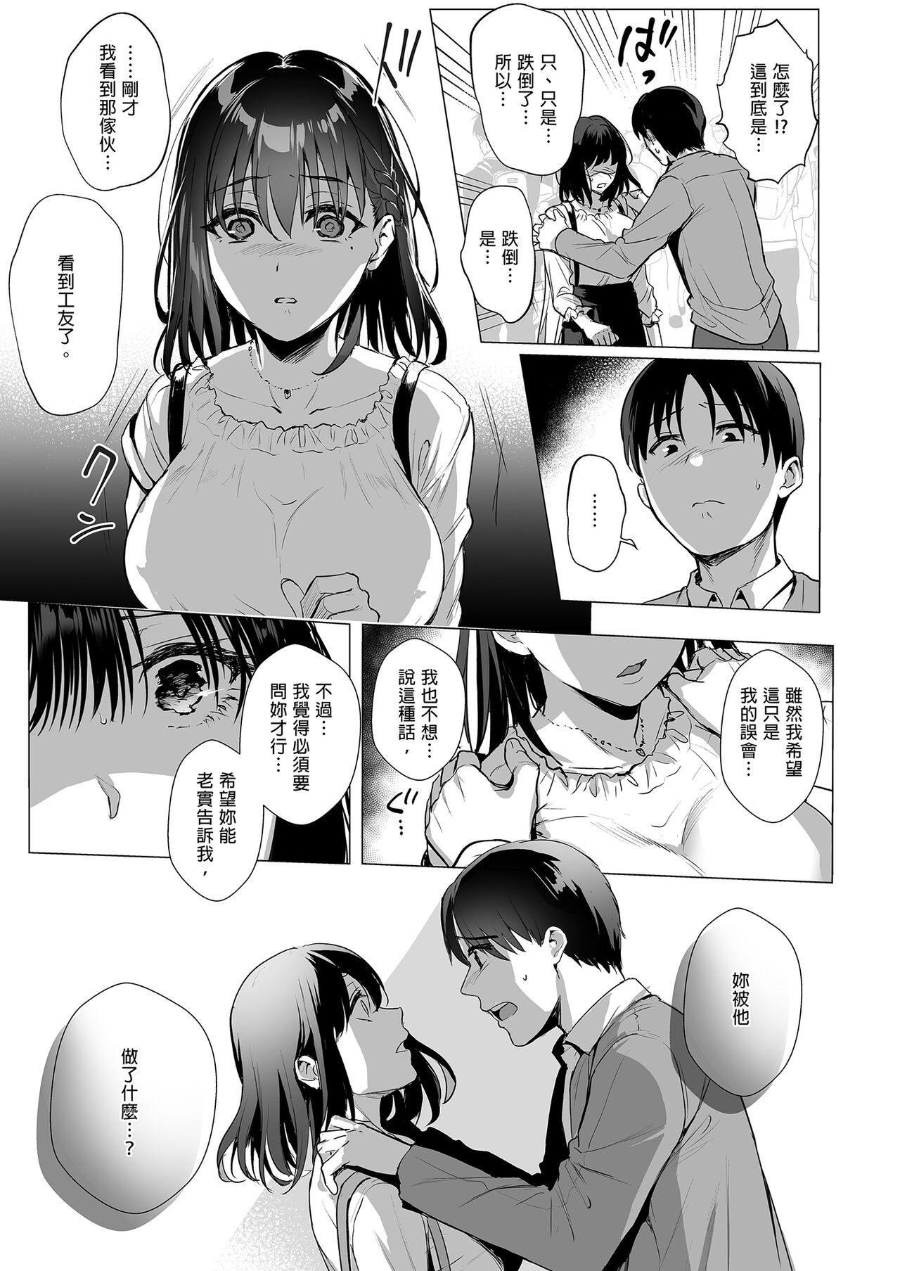 Toshoshitsu no Kanojo 3 - Page 27