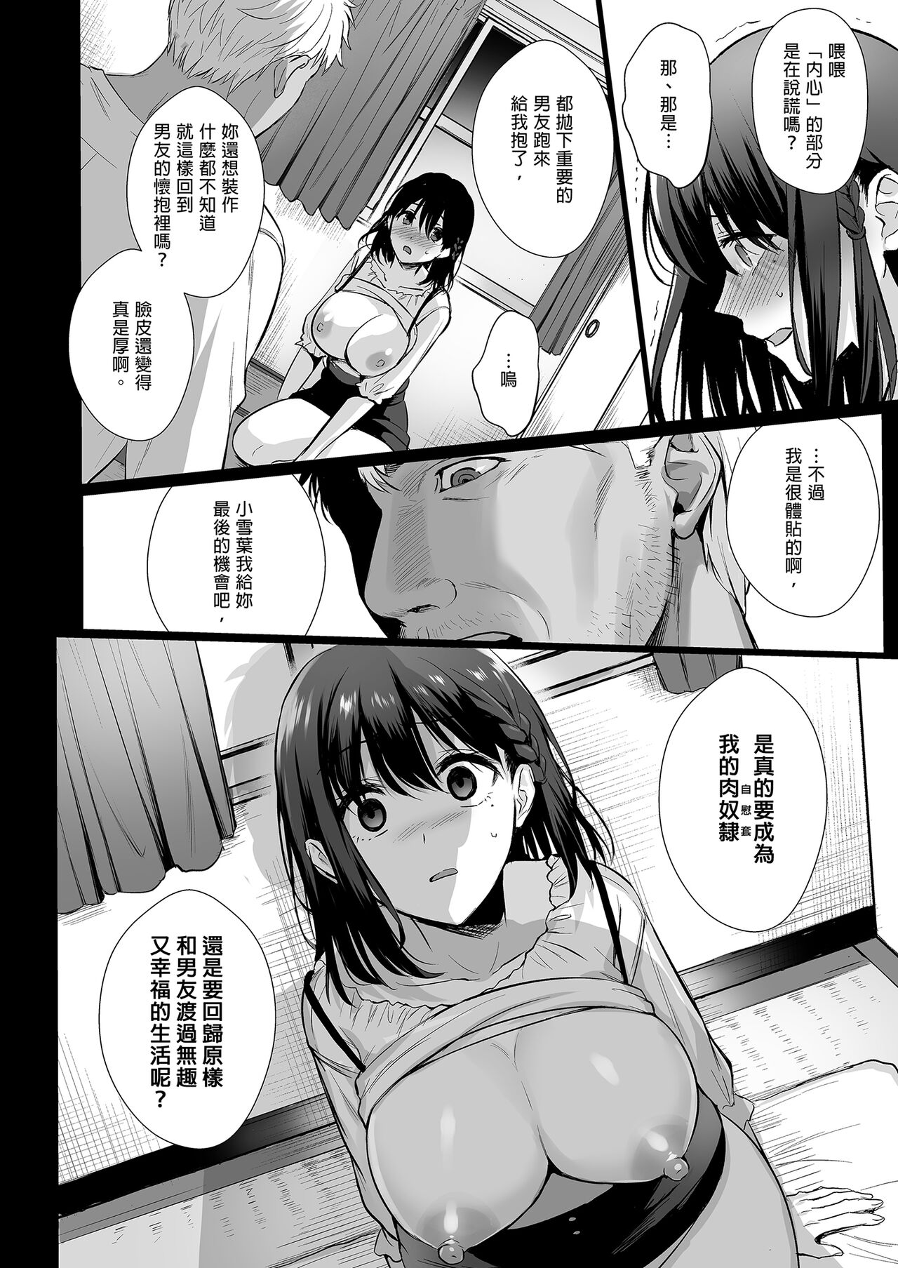 Toshoshitsu no Kanojo 4 - Page 14