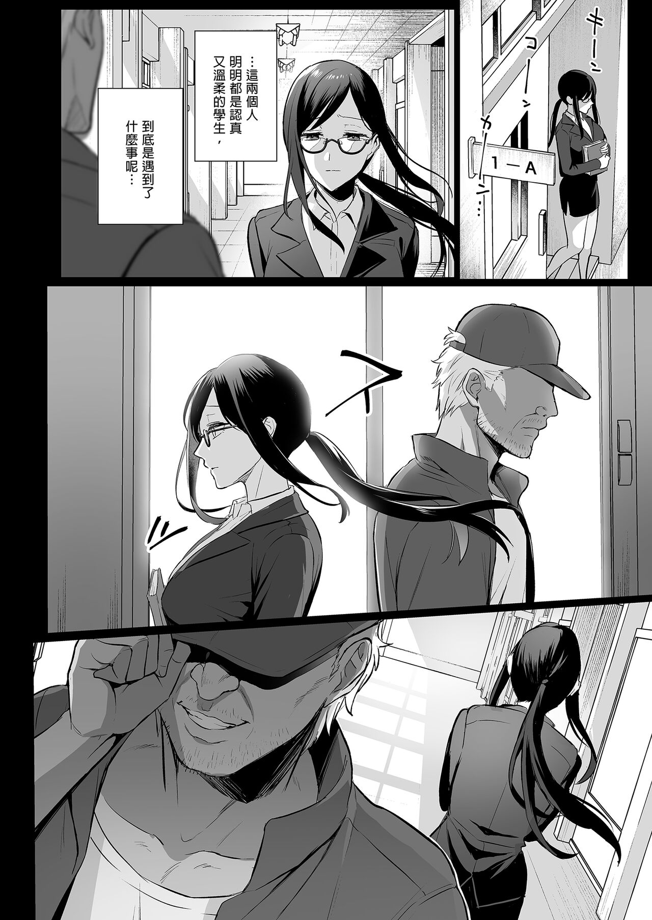 Toshoshitsu no Kanojo 4 - Page 32
