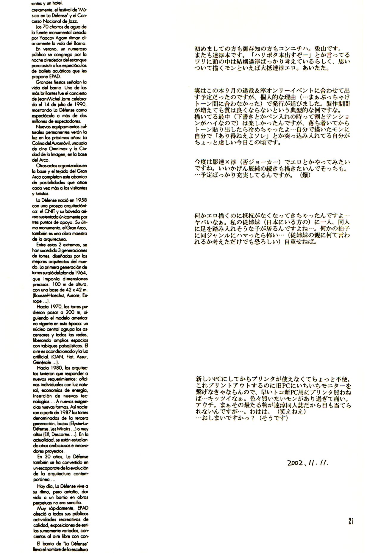 Itte miyou, Yatte miyou - Page 20
