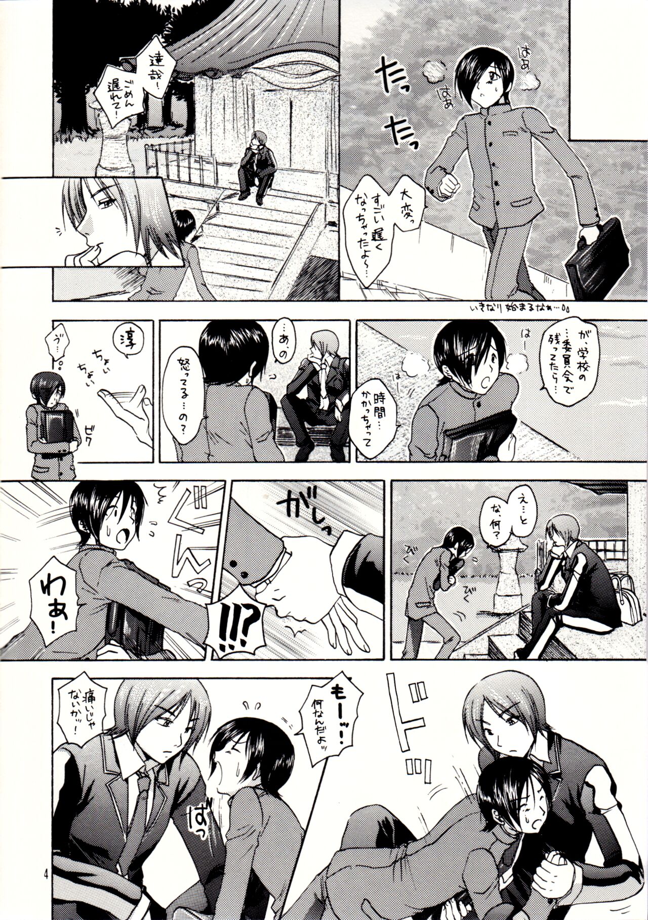 Itte miyou, Yatte miyou - Page 3