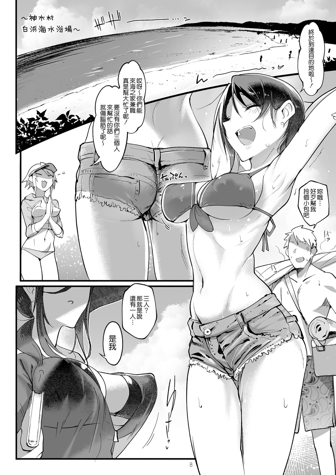 メスダチ。総集編1 - Page 78
