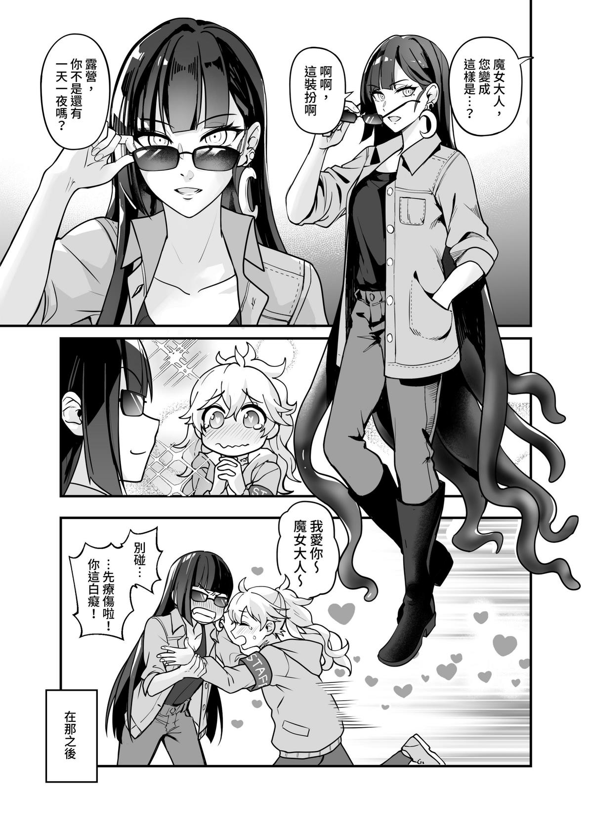 白子日記3-1 二月二十五 天氣晴 - Page 25