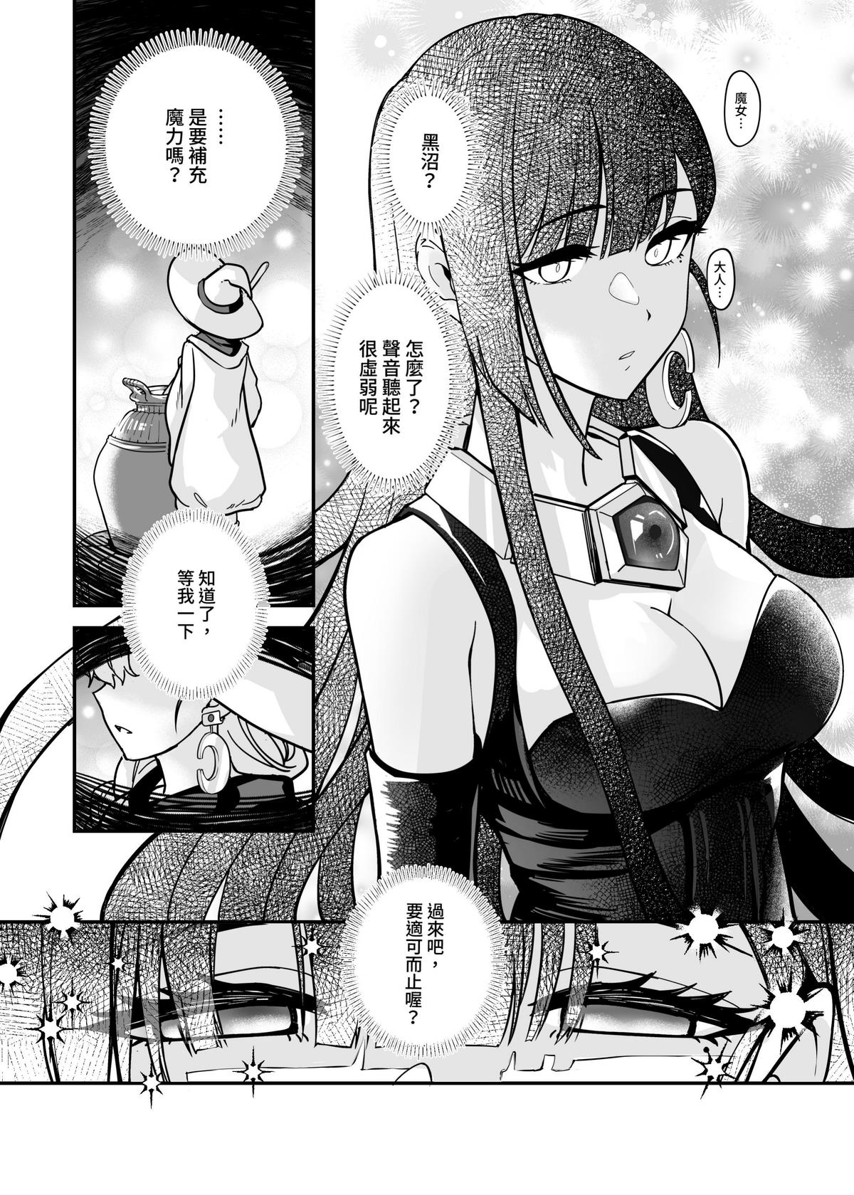 白子日記3-1 二月二十五 天氣晴 - Page 36