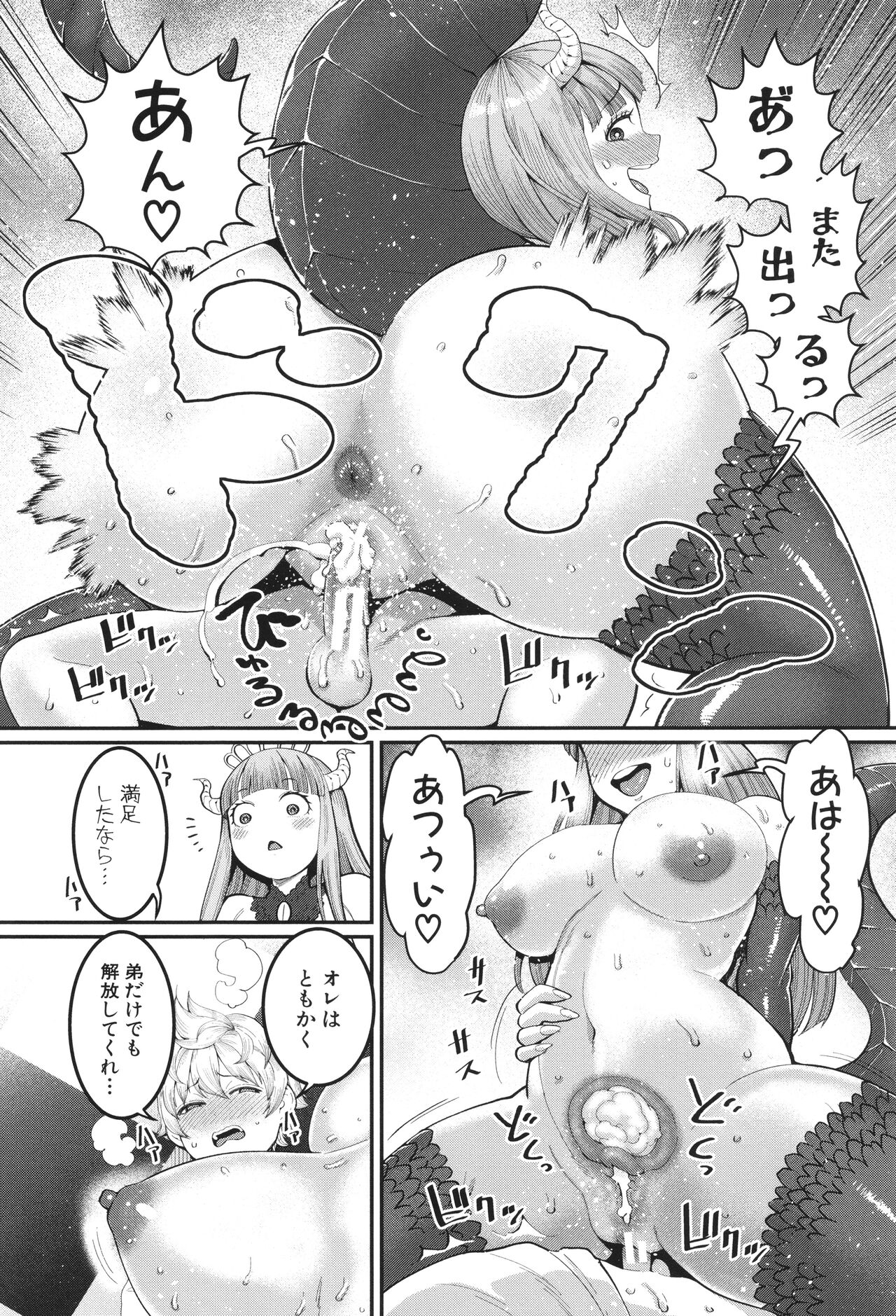 Chin-Tore Quest - Page 147
