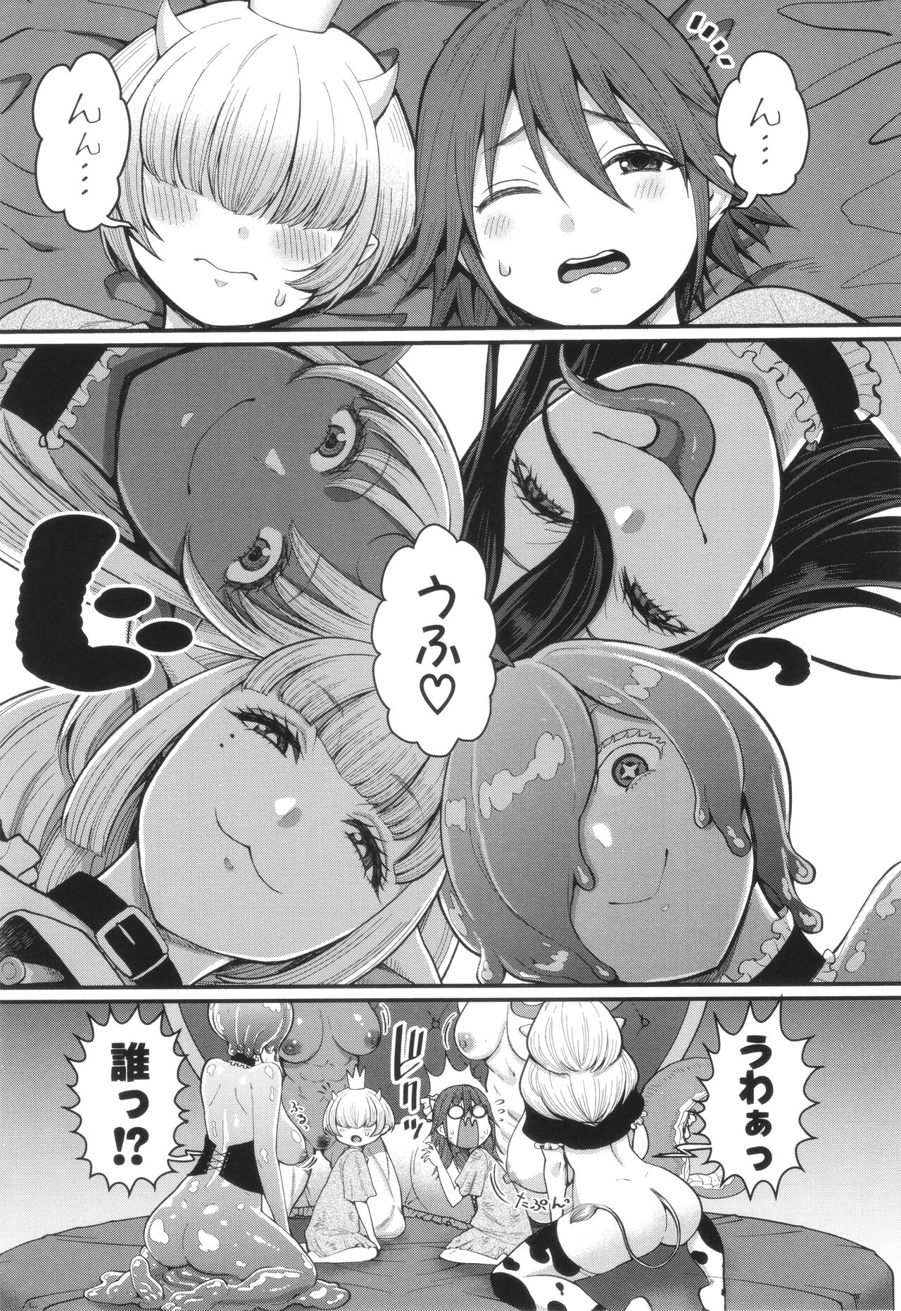 Chin-Tore Quest - Page 156