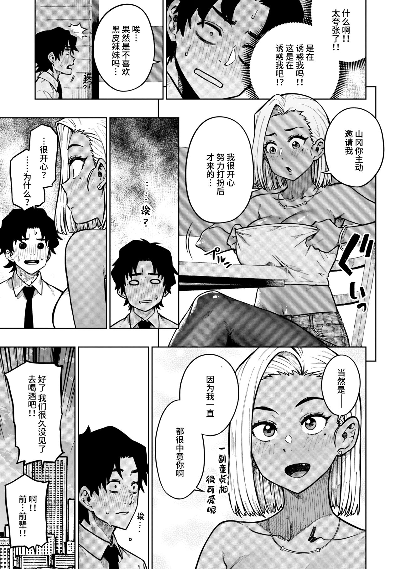 Pan Stories - Page 29