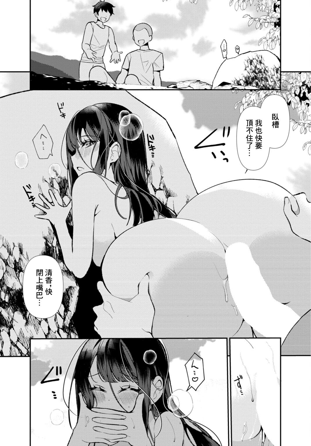 田舎の夏と淫らな君と～夏、いつかの彼女と汗だくで交わって…3 - Page 19