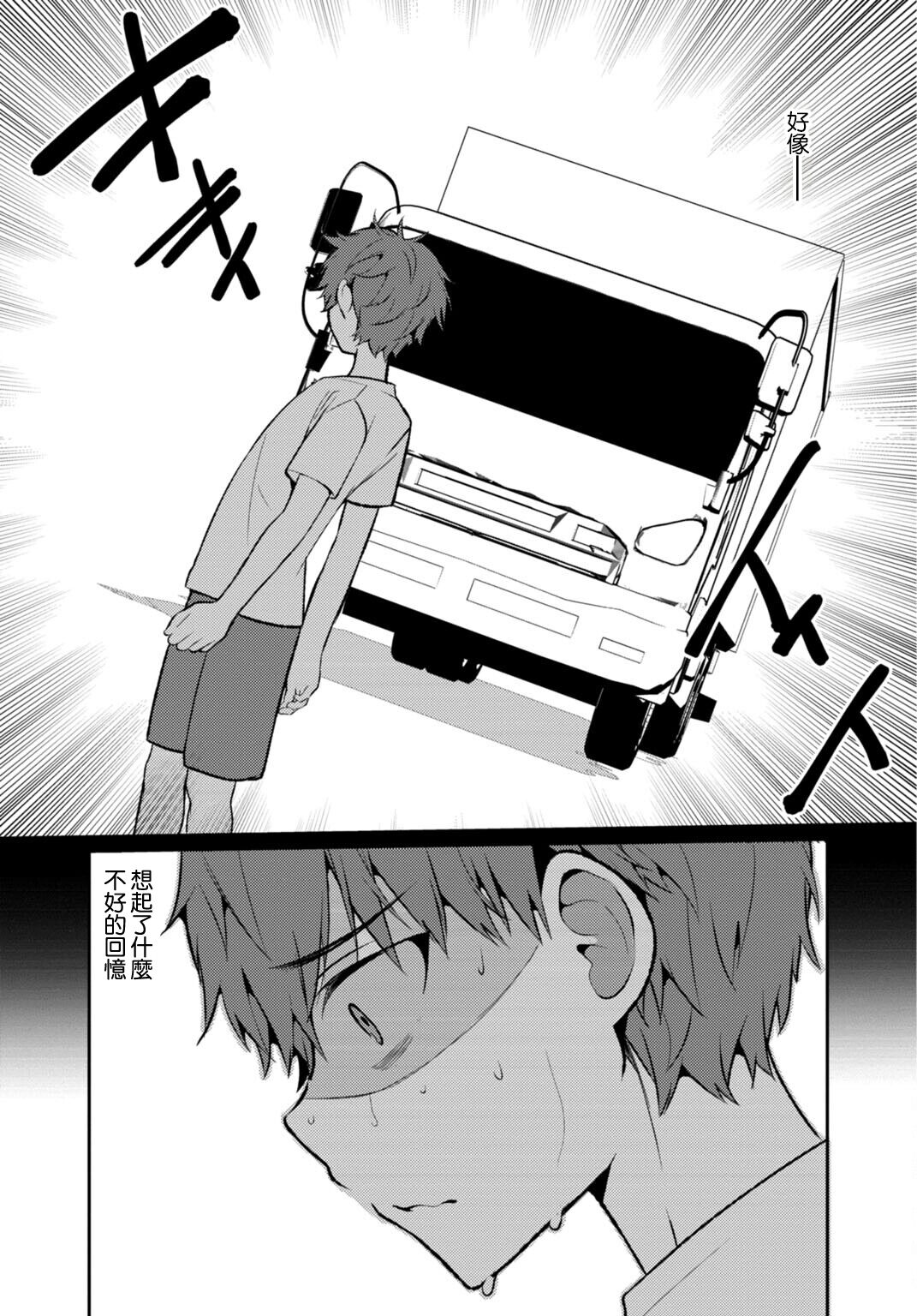 田舎の夏と淫らな君と～夏、いつかの彼女と汗だくで交わって…3 - Page 25