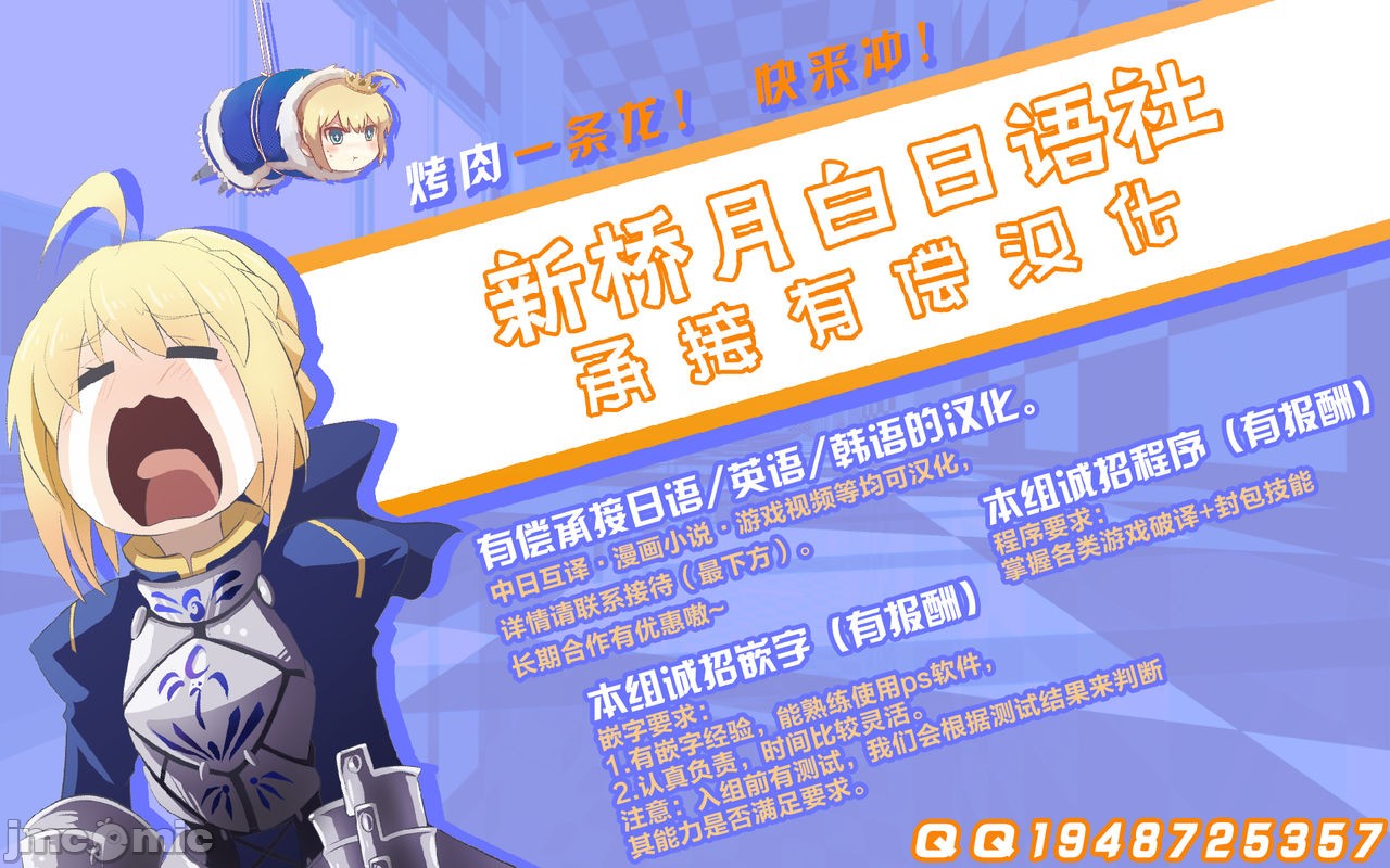 【新桥月白汉化社】不擅交際的未亡人雪女與調咒戒指1 - Page 72