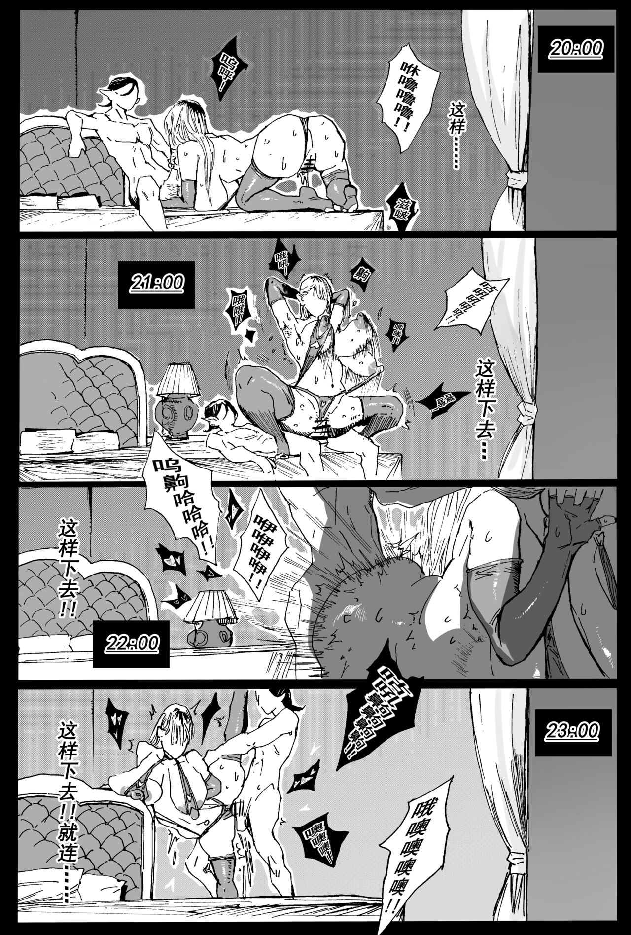 《兽X王X兽》 - Page 10