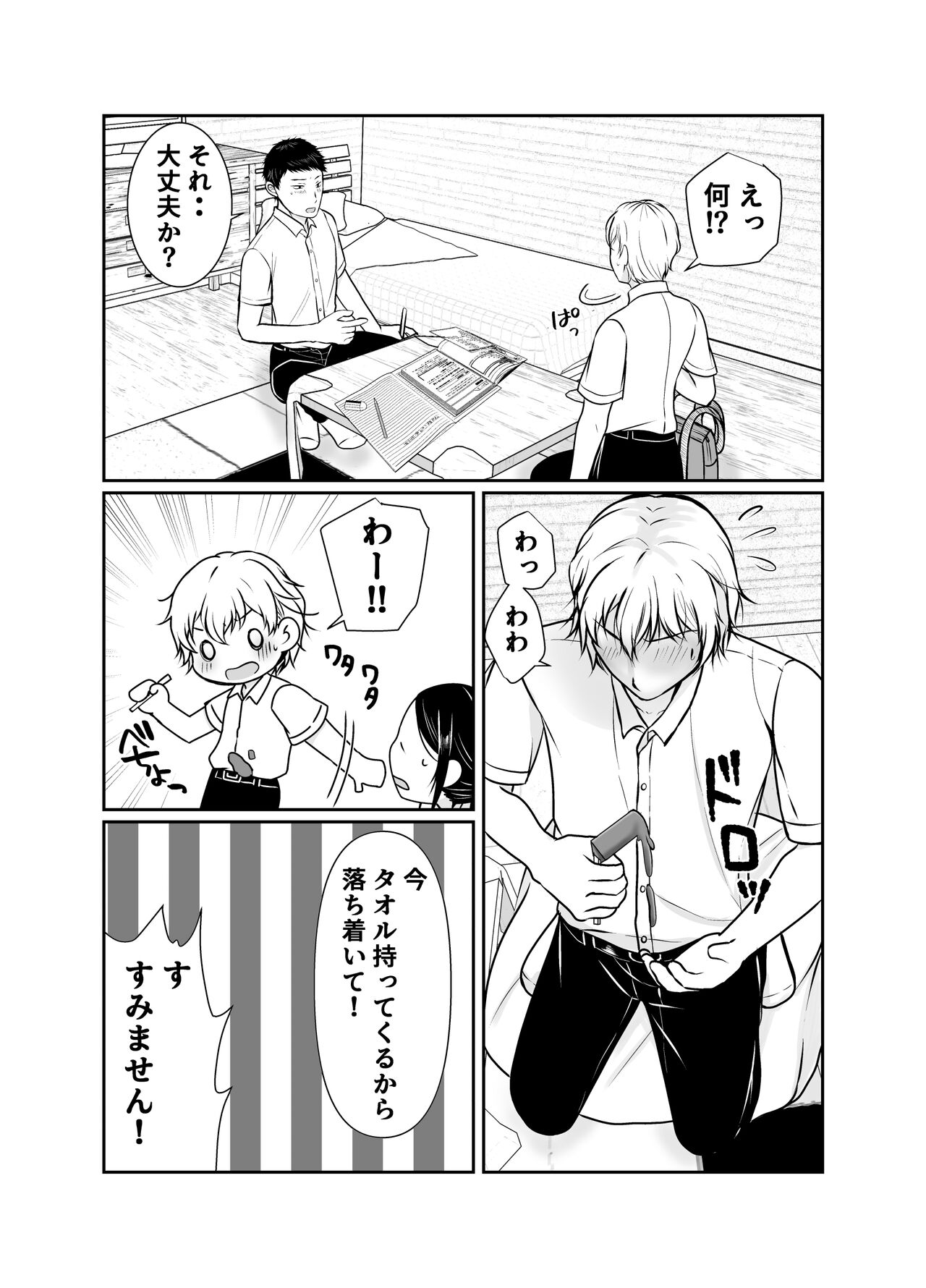 Preview page 7