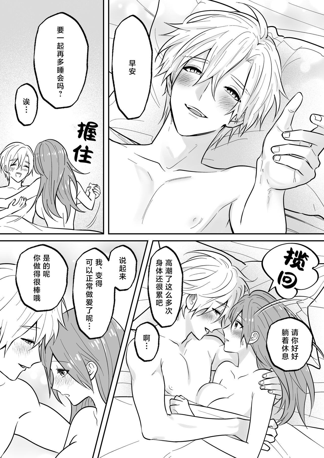 kaihatsu saron | 开发沙龙 - Page 53