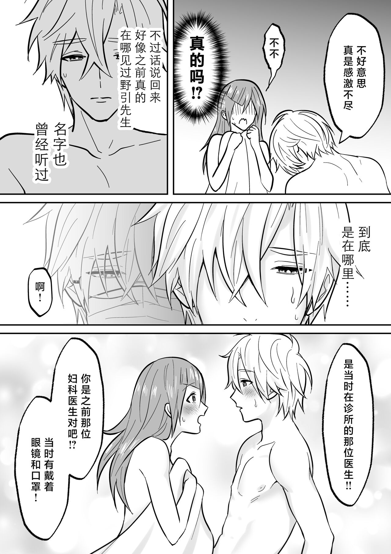 kaihatsu saron | 开发沙龙 - Page 58