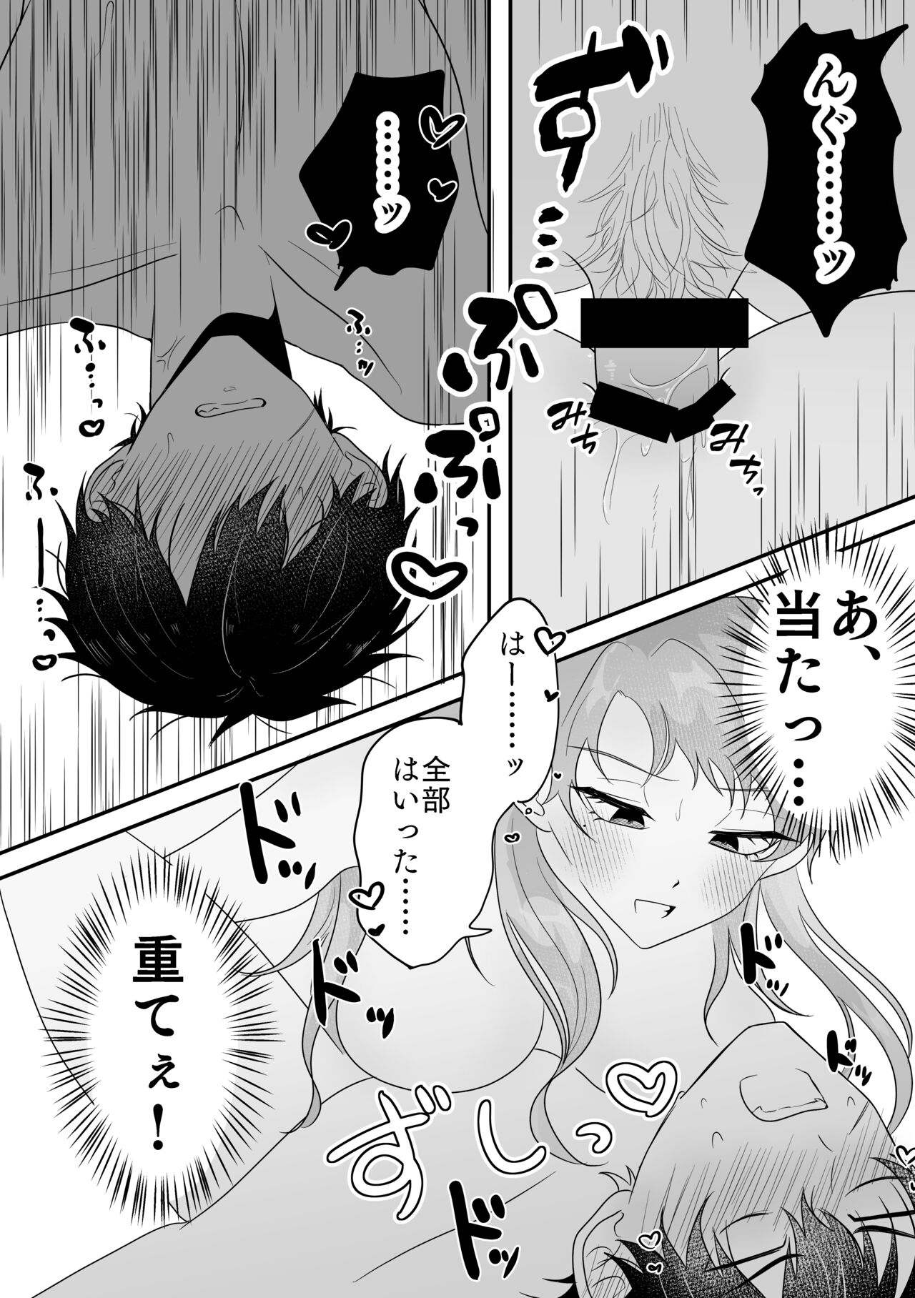 Metamorphose Cinderella Night - Page 17