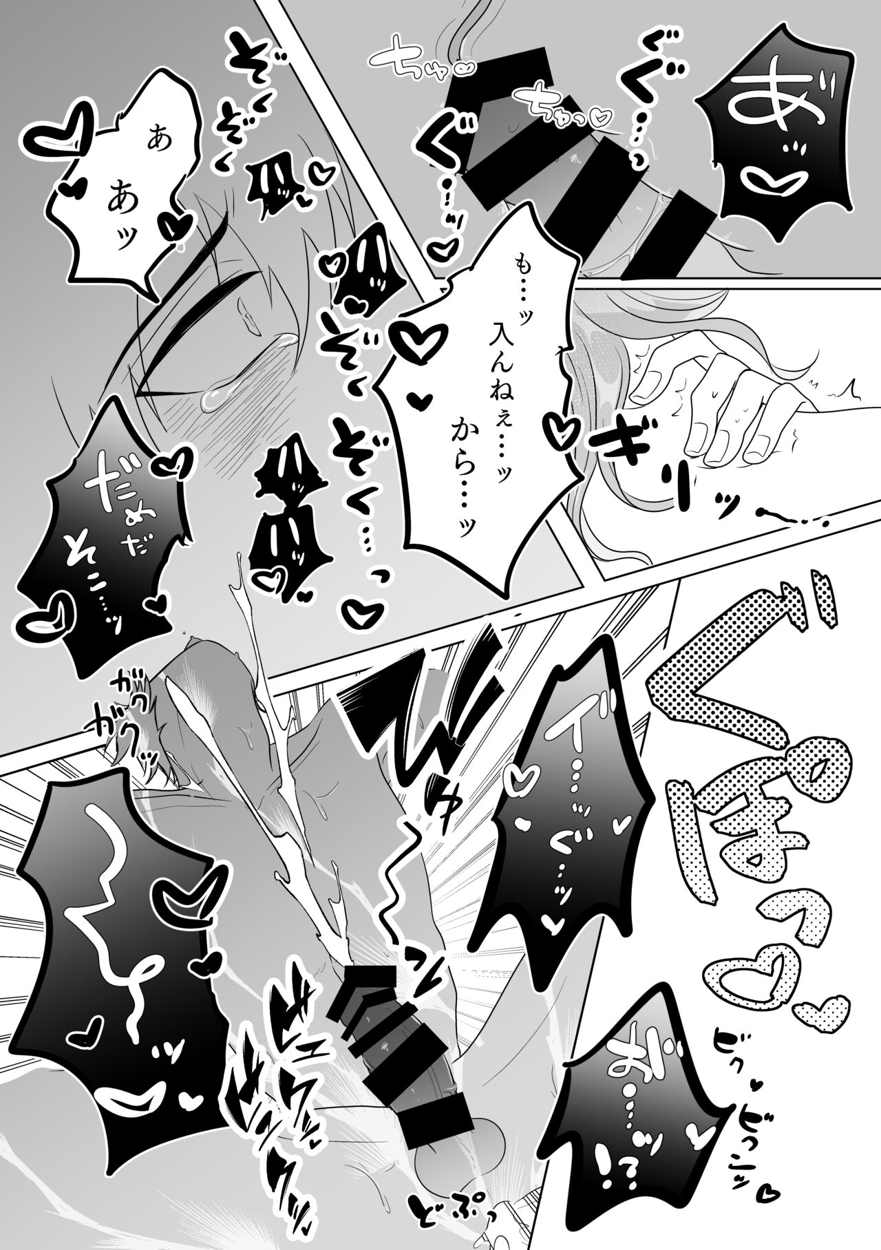 Metamorphose Cinderella Night - Page 23
