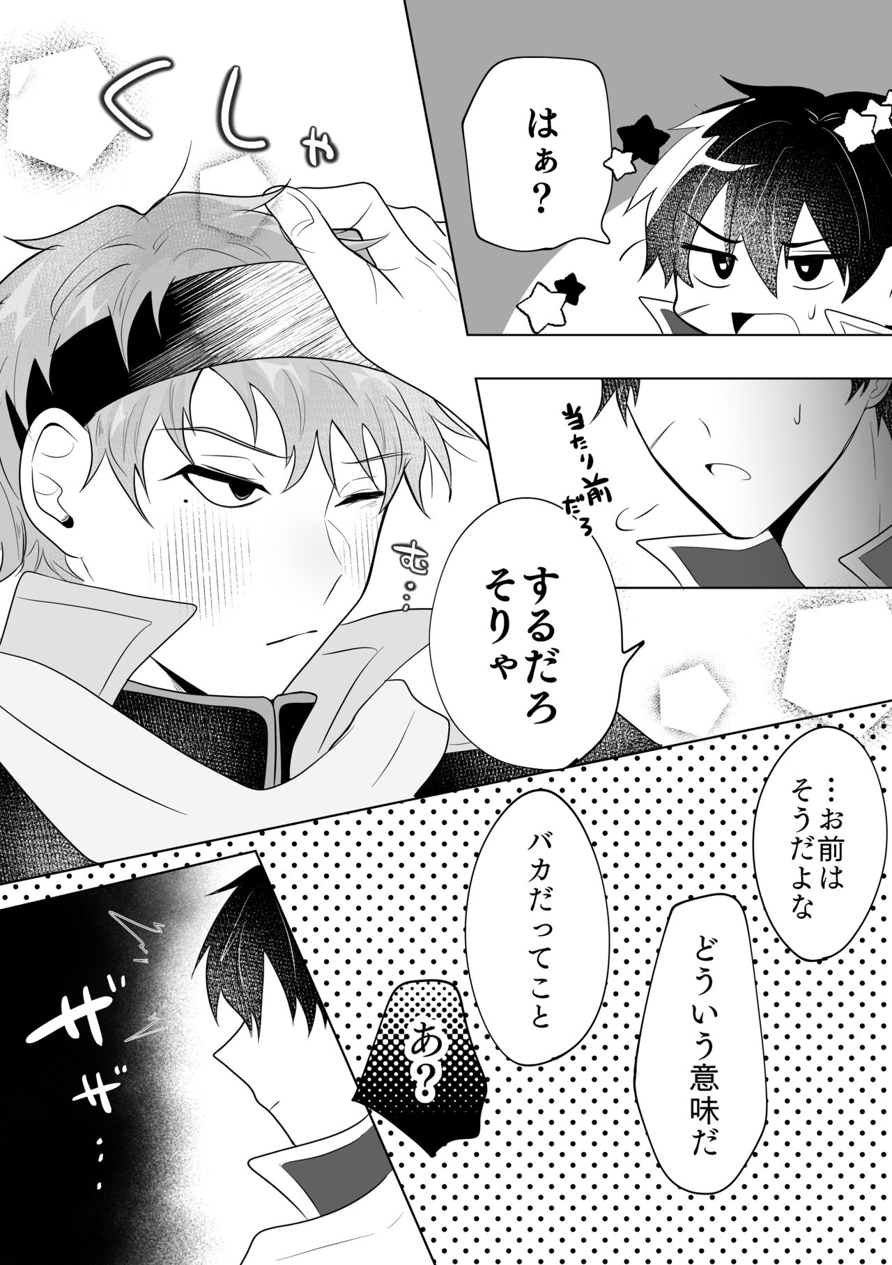 Metamorphose Cinderella Night - Page 31