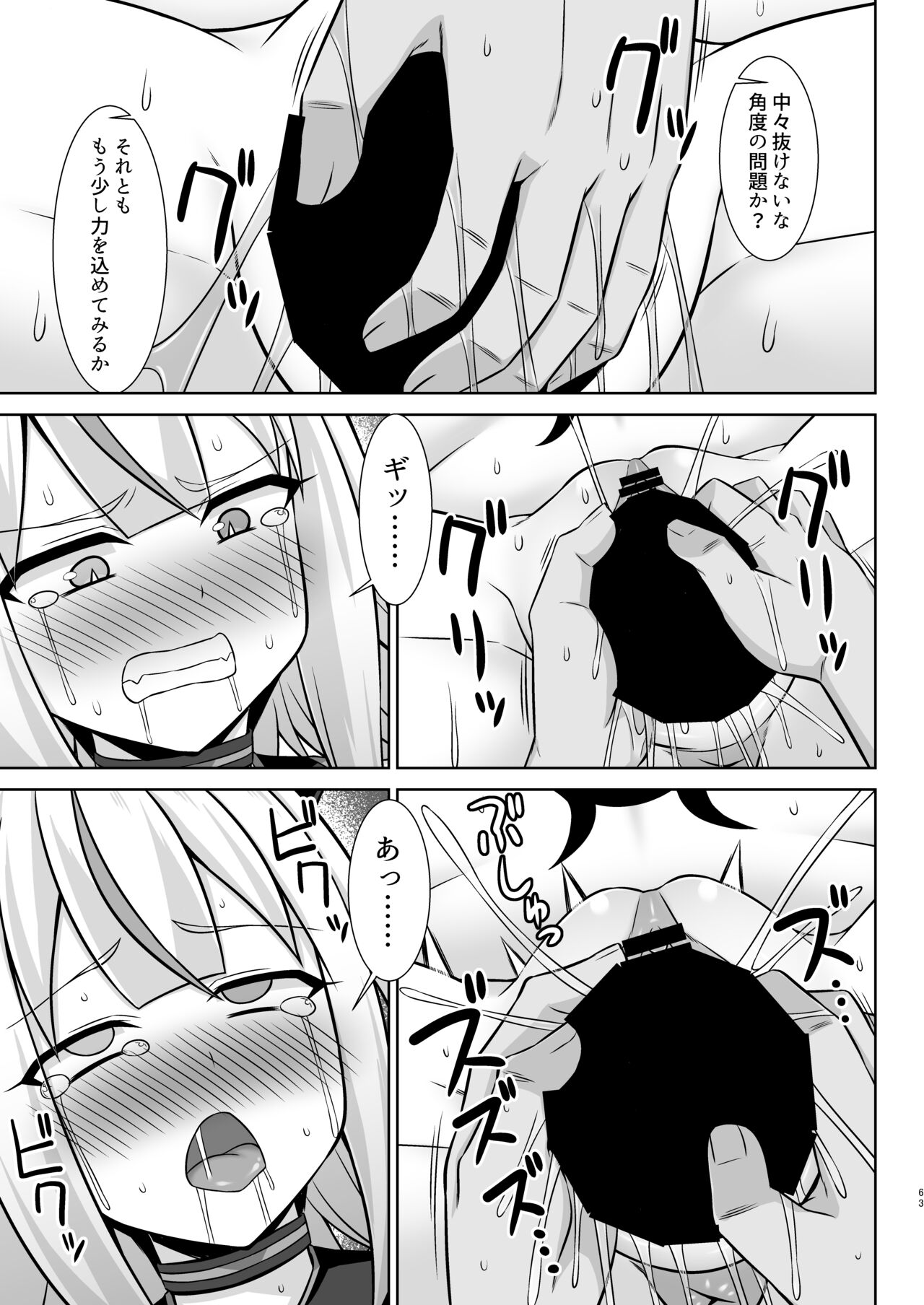 幻想妊婦臨歓 生意気な女魔族ちゃんが人間のオスにわからされていっぱいボテ腹エッチさせられる本 - Page 63