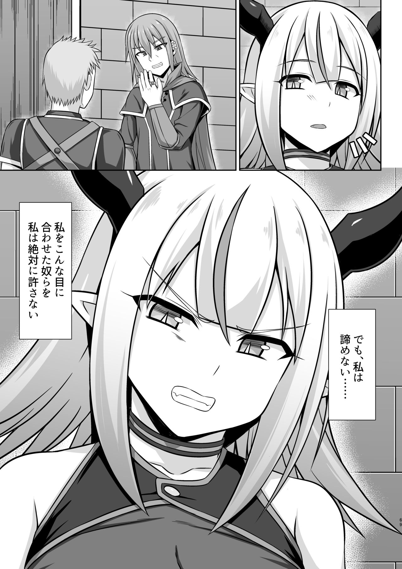 幻想妊婦臨歓 生意気な女魔族ちゃんが人間のオスにわからされていっぱいボテ腹エッチさせられる本 - Page 69