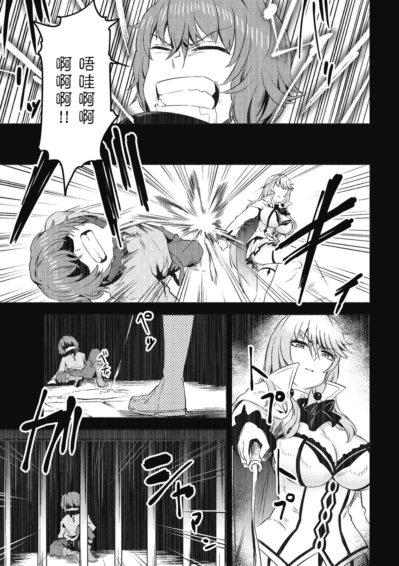 回复术士的重来人生 第1卷 - Page 168