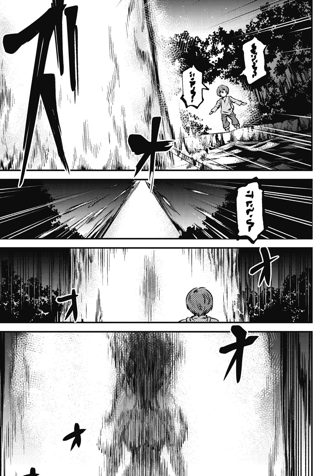 回复术士的重来人生 第1卷 - Page 64