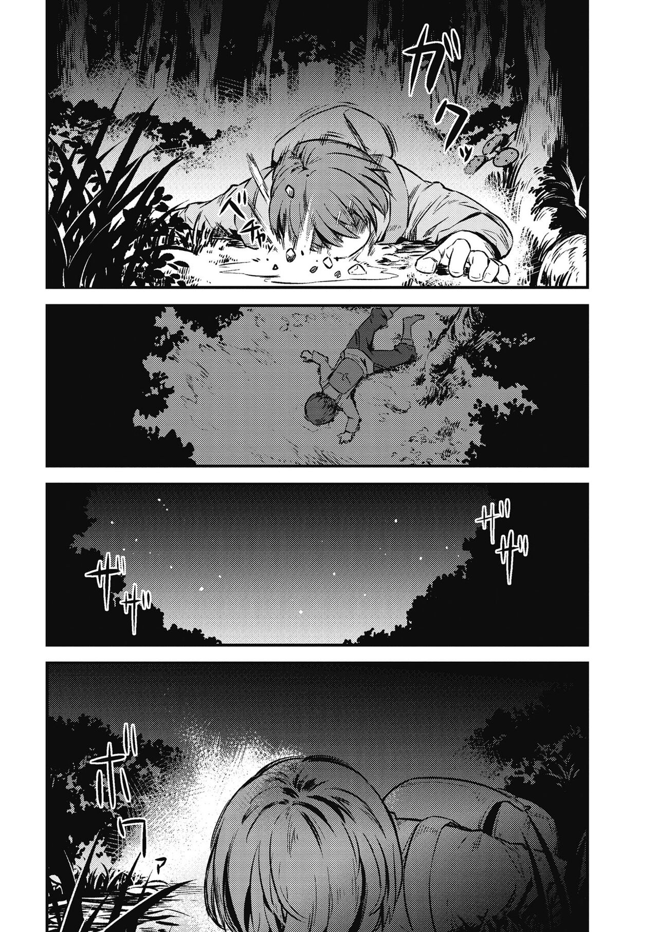 回复术士的重来人生 第1卷 - Page 75
