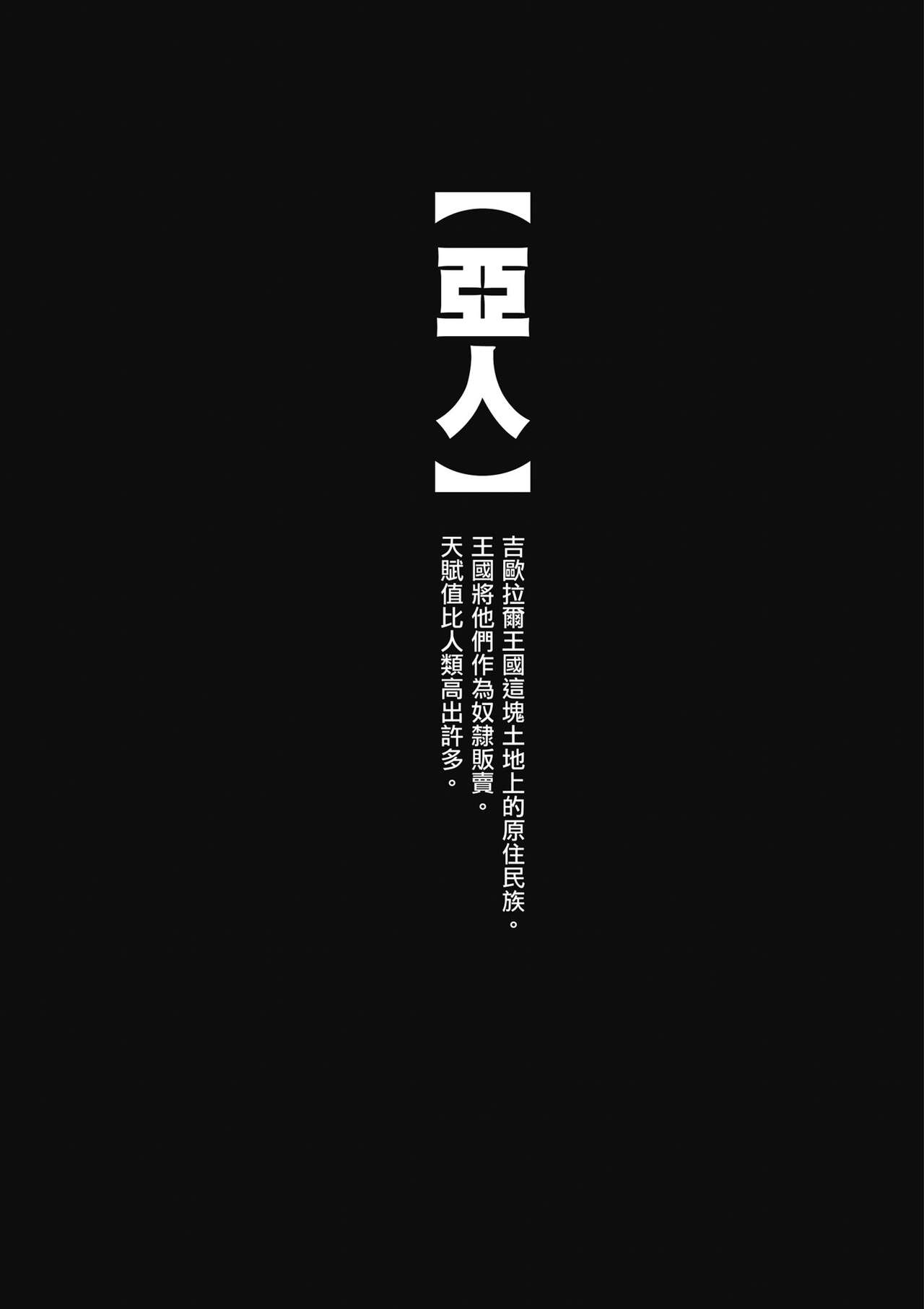 回复术士的重来人生 第2卷 - Page 128