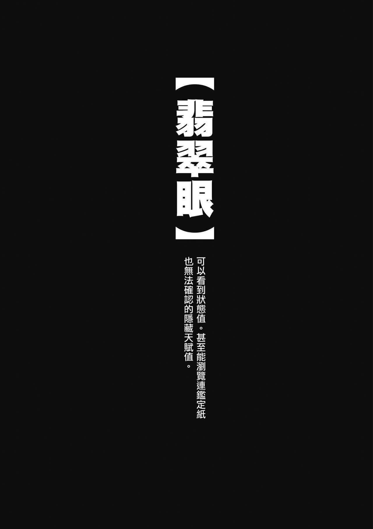 回复术士的重来人生 第2卷 - Page 86