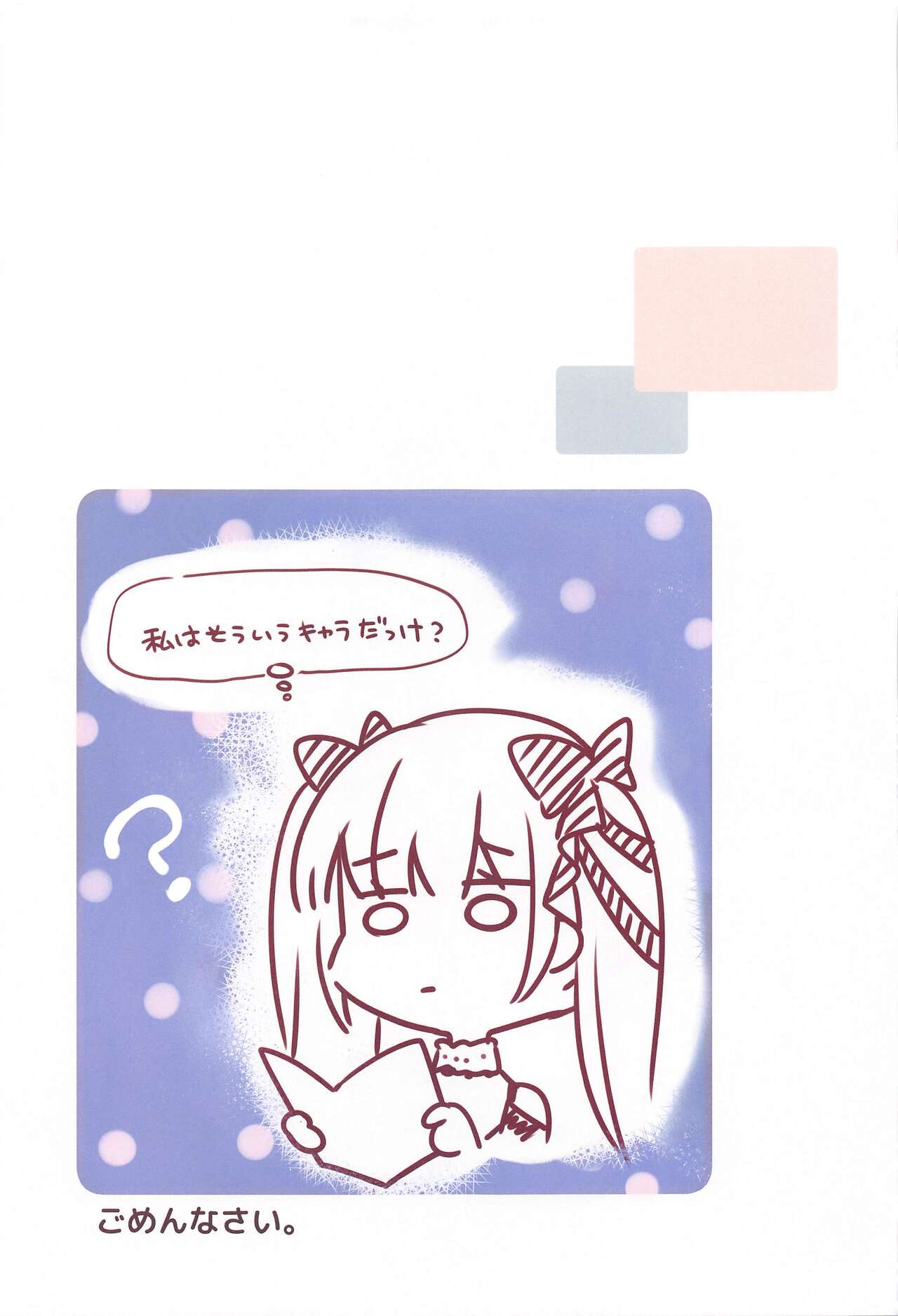 ROYAL HAREM  Soushuuhen - Page 31