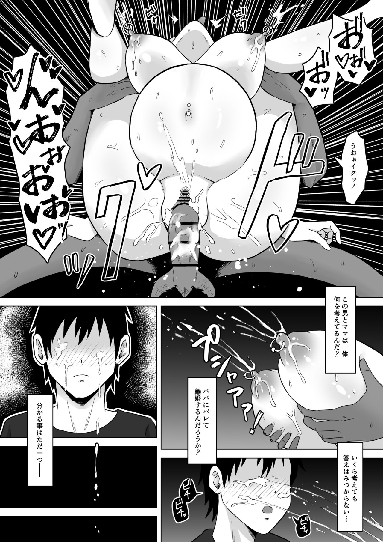 Haha Banare 2 - Page 47