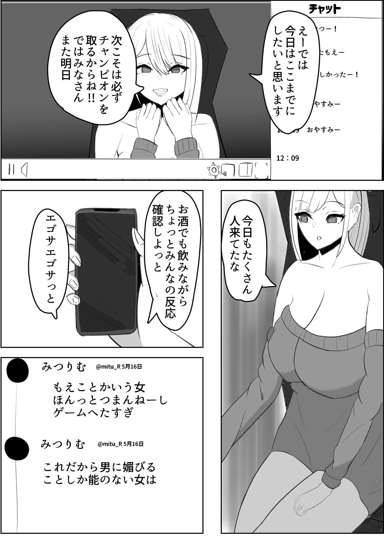 Anchi-kun tte Chikubi Yowain da - Page 3