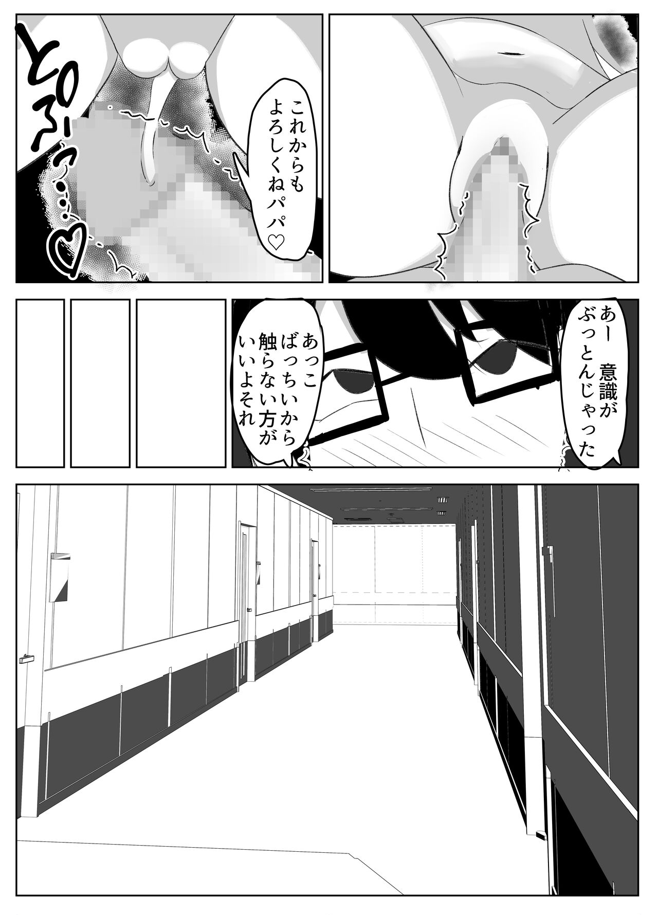 Kabeana Akujo - Page 37