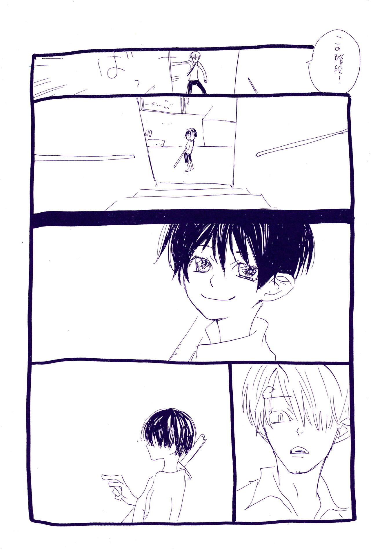 IN THE STATION - Page 458